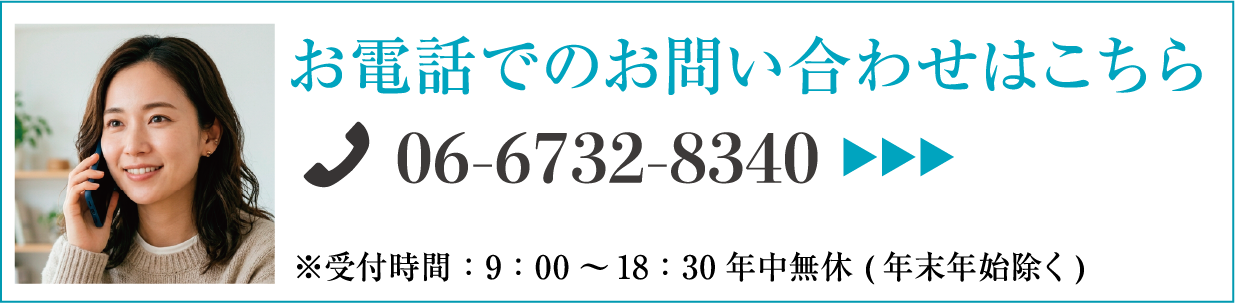 06-6732-8340